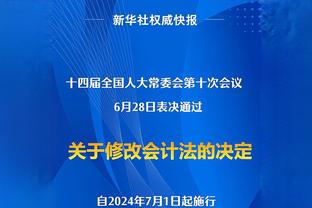 米体：若拿意杯+进欧冠，阿莱格里很可能会留任甚至续约